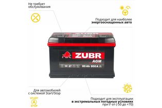 Zubr AGM 80 A/h 800 A R+ 315x175x190 мм