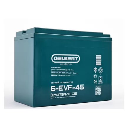 Аккумулятор Gelbert 6-EVF-45 (12В/45 А·ч)